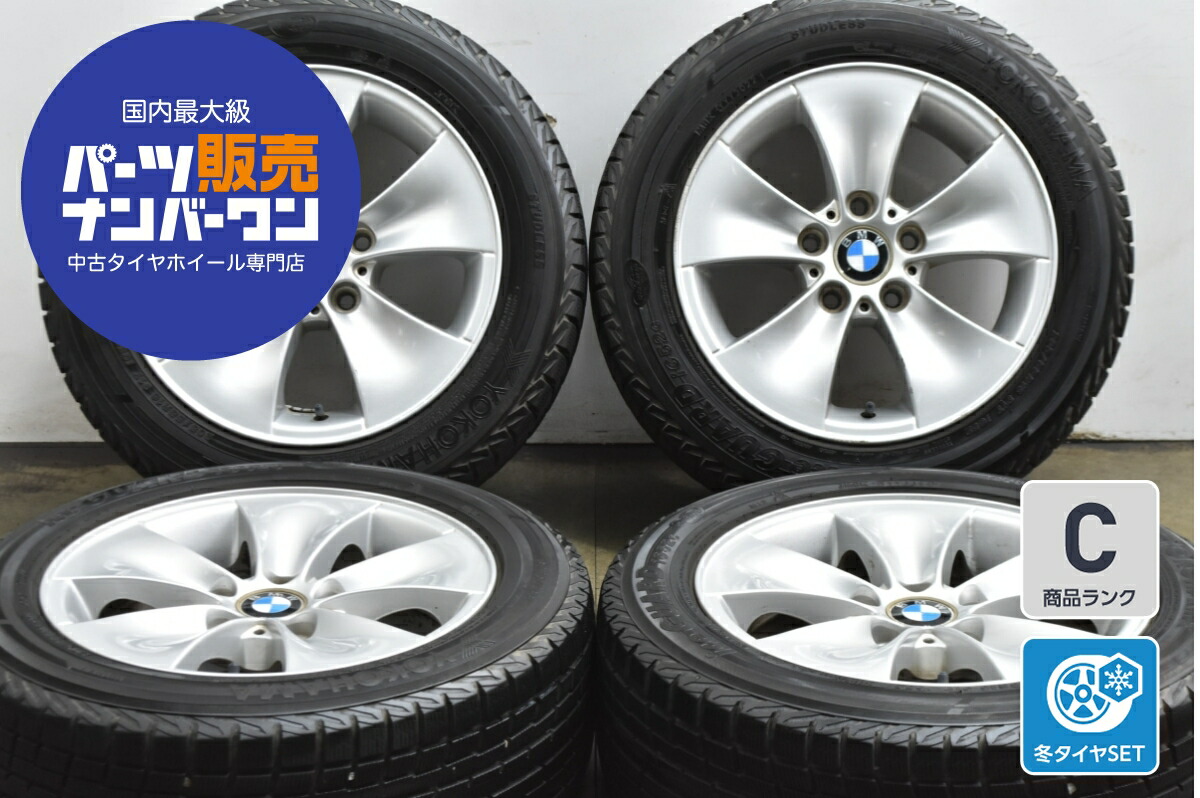 中古 BMW スタッドレスタイヤホイールセット 4本セット 16インチ 7.0J×16+34 PCD 120 205/55R16 91T【 ヨコハマ 製 スタッドレスタイヤ付き】