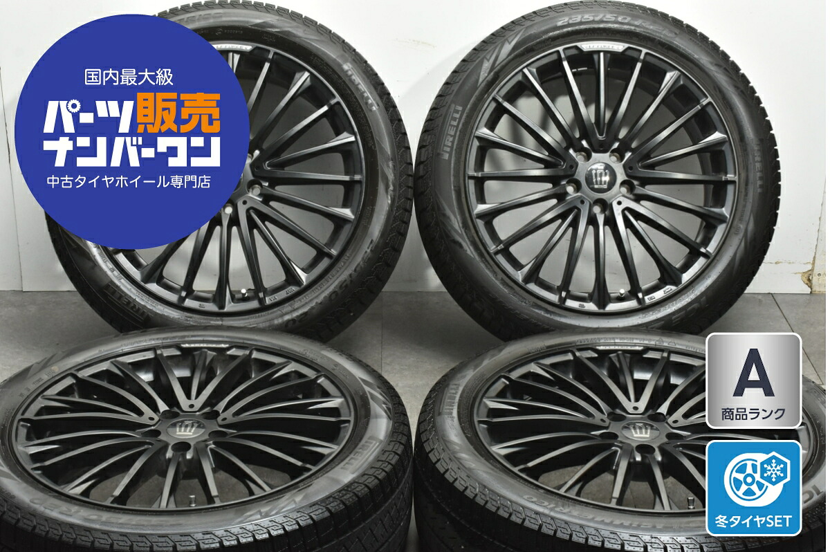 中古 レアマイスター スタッドレスタイヤホイールセット 4本セット 20インチ 7.5J&times;20+35 PCD 114.3 235/50R20 104H【 ピレリ 製 スタッドレスタイヤ付き】｜中古 タイヤ ホイールのカイショー