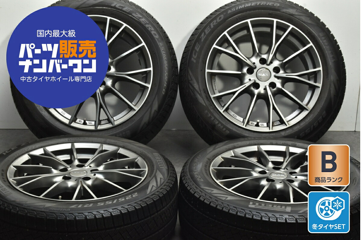 中古 MAK スタッドレスタイヤホイールセット 4本セット 17インチ 7.5J×17+27 PCD 112 225/55R17 101H【 ピレリ 製 スタッドレスタイヤ付き】