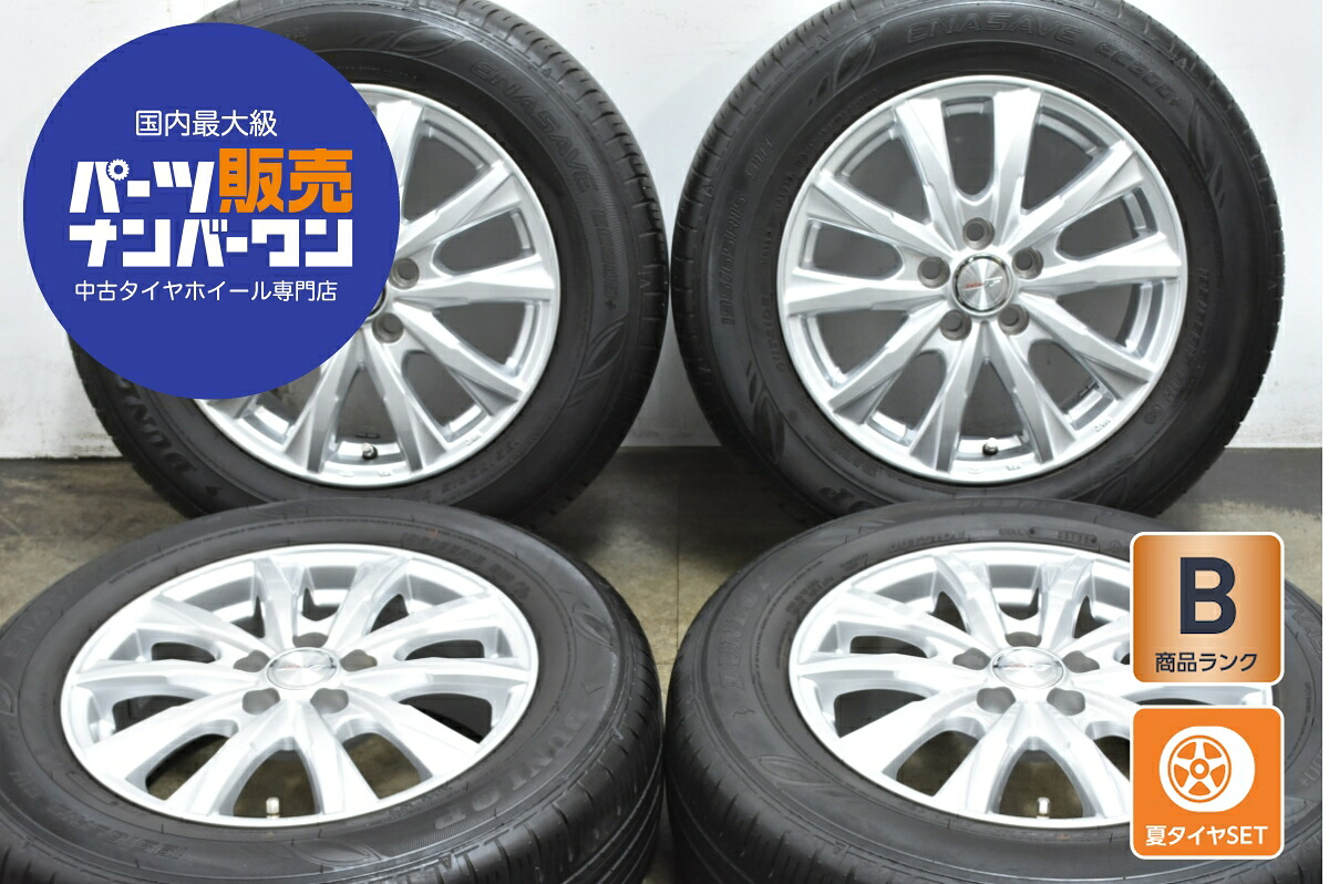 中古 WEDS タイヤホイールセット 4本セット 15インチ 6.0J×15+45 PCD 100 195/65R15 91H【 ダンロップ 製 タイヤ付き】 30,680円