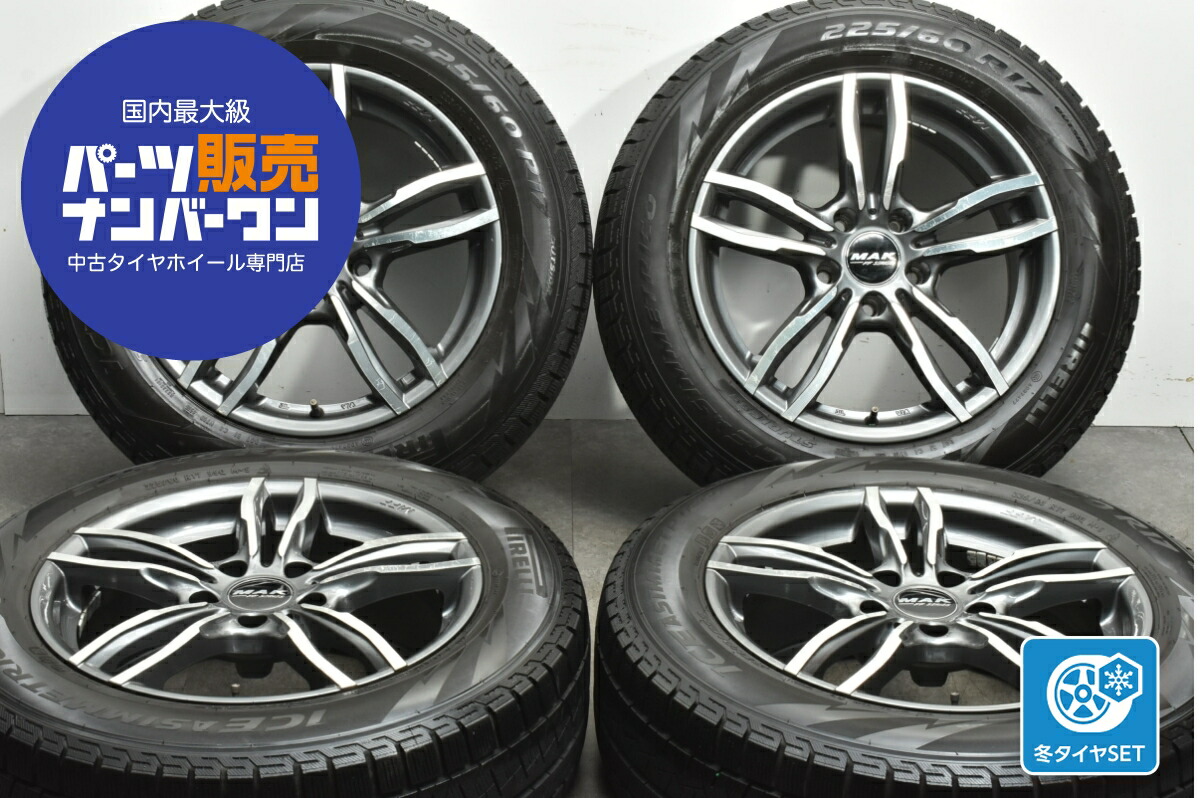 中古 MAK スタッドレスタイヤホイールセット 4本セット 17インチ 7.5J×17+32 PCD 120 225/60R17 99Q【 ピレリ 製 スタッドレスタイヤ付き】