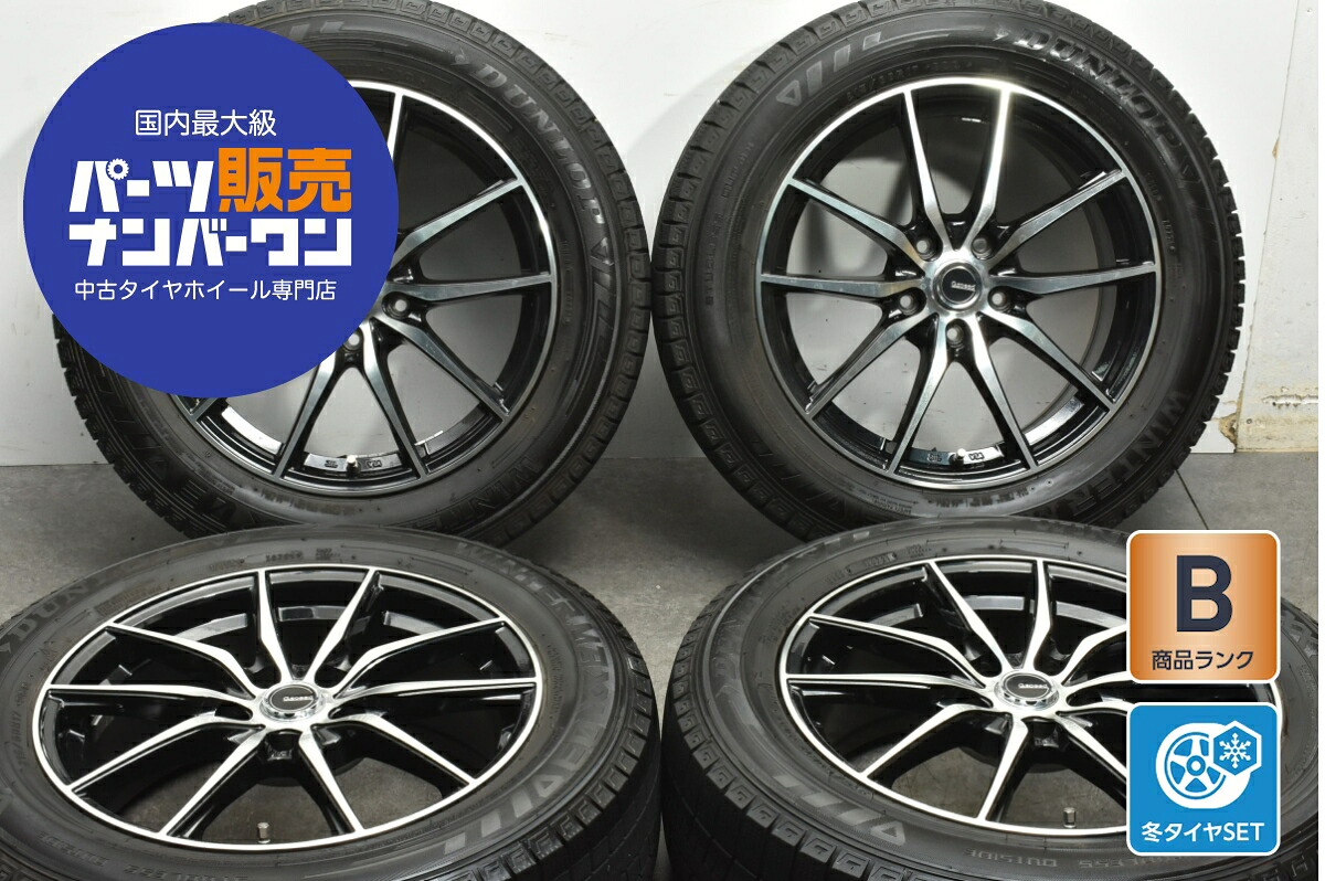 中古 ホットスタッフ スタッドレスタイヤホイールセット 4本セット 17インチ 7.0J×17+48 PCD 114.3 215/60R17 96Q【 ダンロップ 製 スタッドレスタイヤ付き】