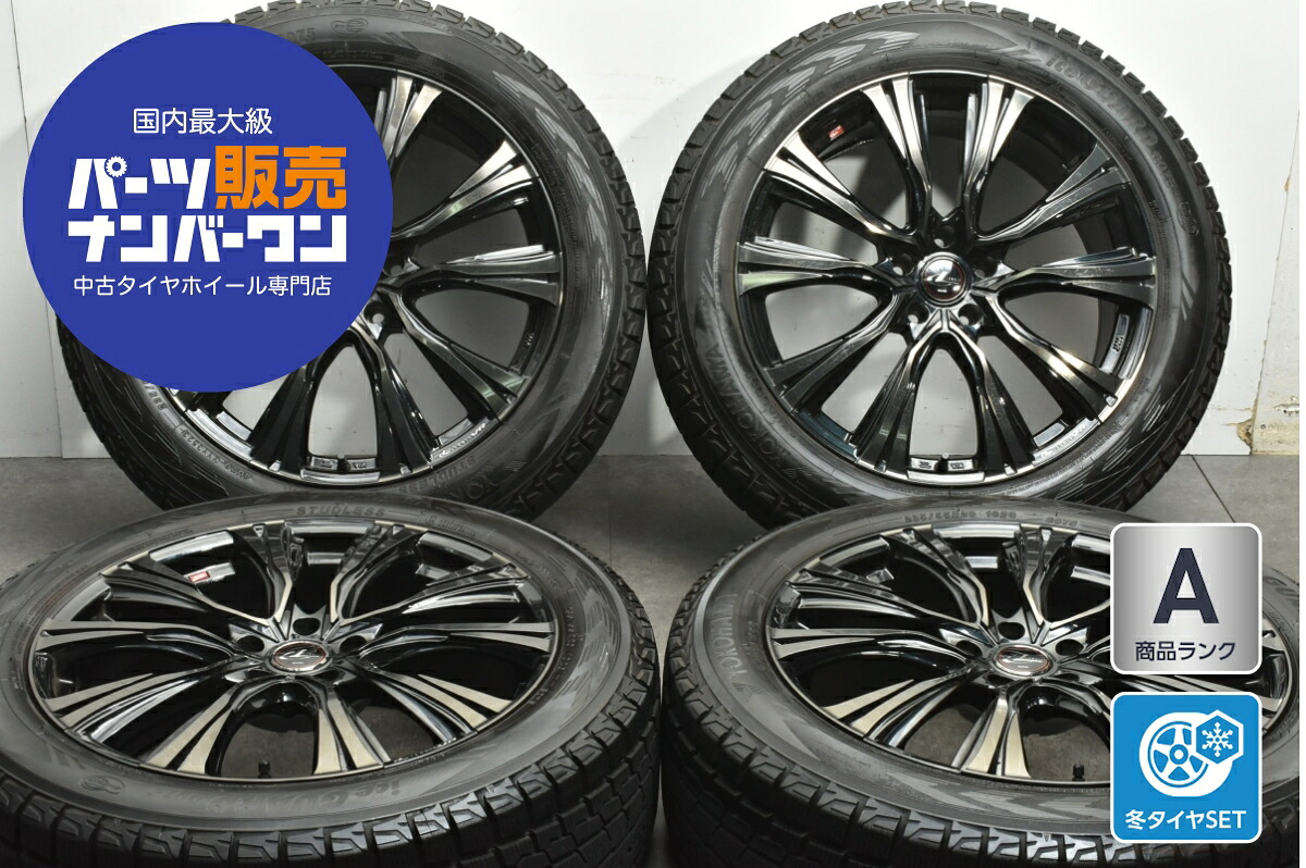 中古 WEDS スタッドレスタイヤホイールセット 4本セット 20インチ 8.5J×20+45 PCD 114.3 235/55R20 102Q【 ヨコハマ 製 スタッドレスタイヤ付き】