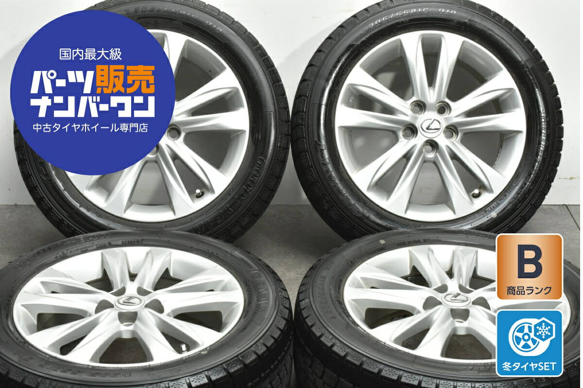 中古 レクサス スタッドレスタイヤホイールセット 4本セット 16インチ 6.0J×16+45 PCD 100 205/55R16 91Q【 グッドイヤー 製 スタッドレスタイヤ付き】