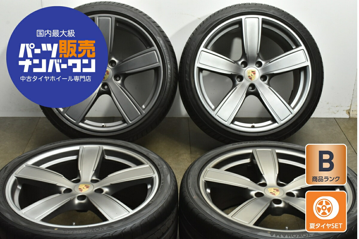 中古 ポルシェ タイヤホイールセット 4本セット 22インチ 10.0J×22 +48 11.5J×22 +52 PCD 130 285/35ZR22 106Y 315/30ZR22 107Y【 ヨコハマ 製 タイヤ付き】