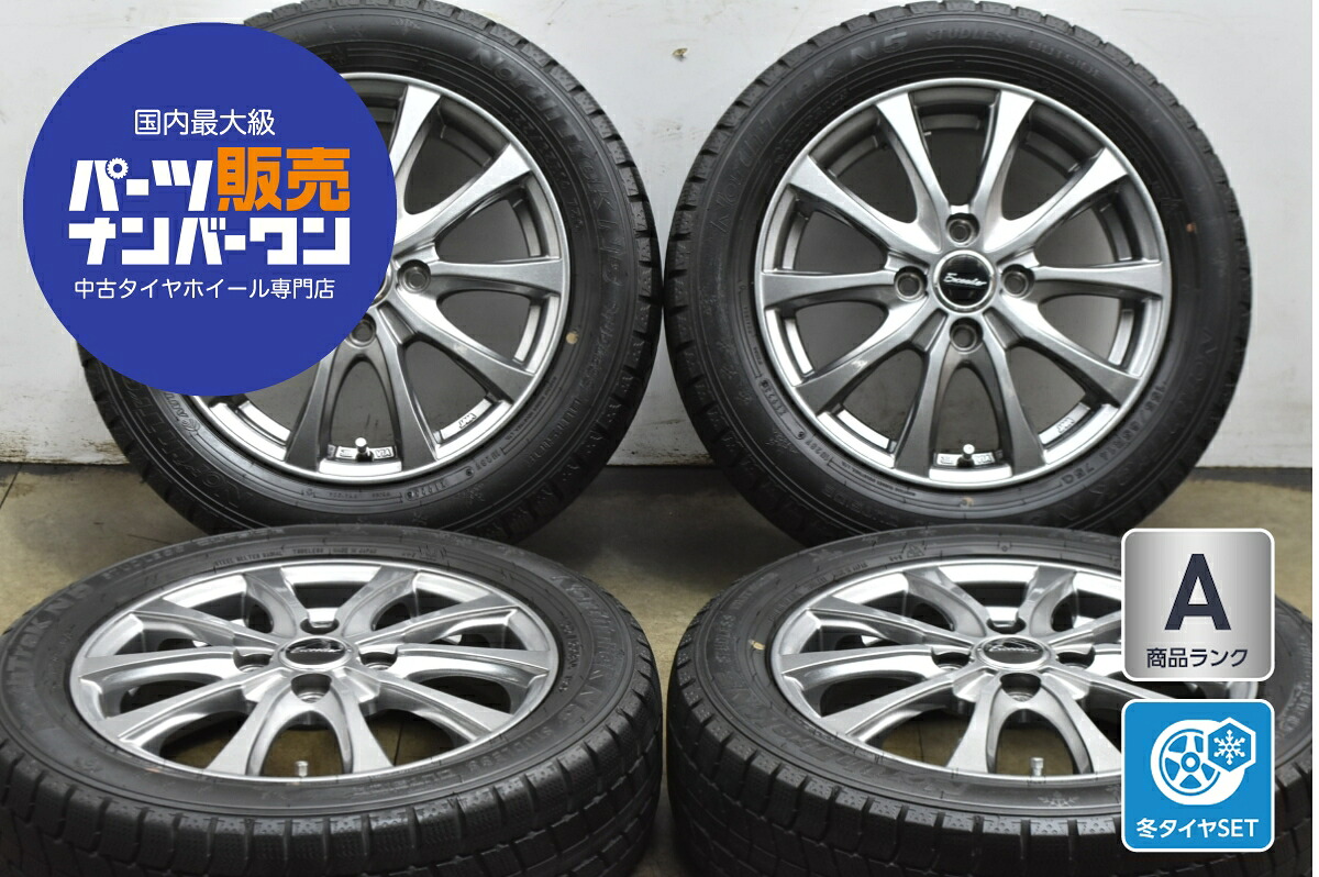 中古 ホットスタッフ スタッドレスタイヤホイールセット 4本セット 14インチ 4.5J×14+45 PCD 100 155/65R14 75Q【 オートバックス 製 スタッドレスタイヤ付き】