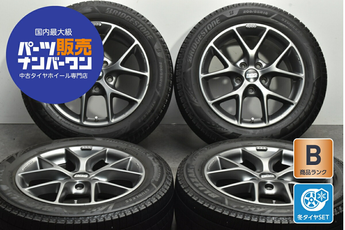 中古 BBS GERMANY スタッドレスタイヤホイールセット 4本セット 16インチ 7.0J&times;16+48 PCD 112 205/55R16 91Q【 ブリヂストン 製 スタッドレスタイヤ付き】｜中古 タイヤ ホイールのカイショー