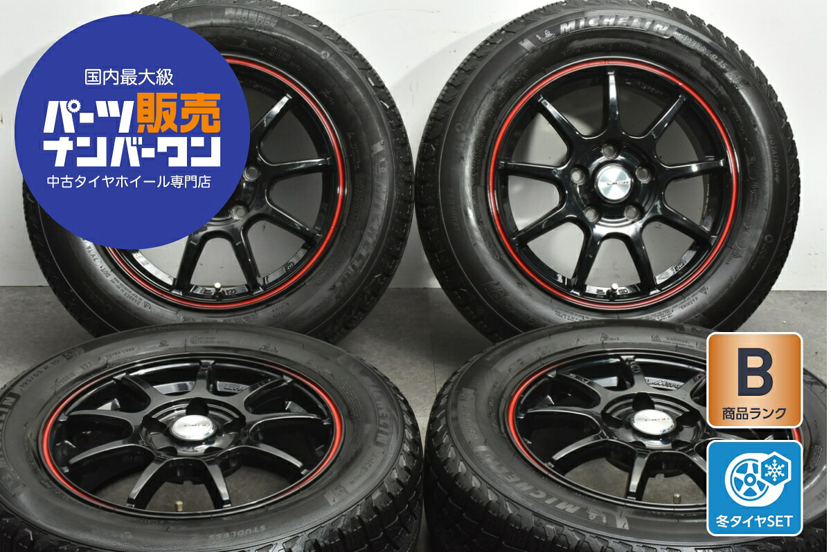 中古 レアマイスター スタッドレスタイヤホイールセット 4本セット 15インチ 6.0J×15+45 PCD 114.3 195/65R15 95T【 ミシュラン 製 スタッドレスタイヤ付き】