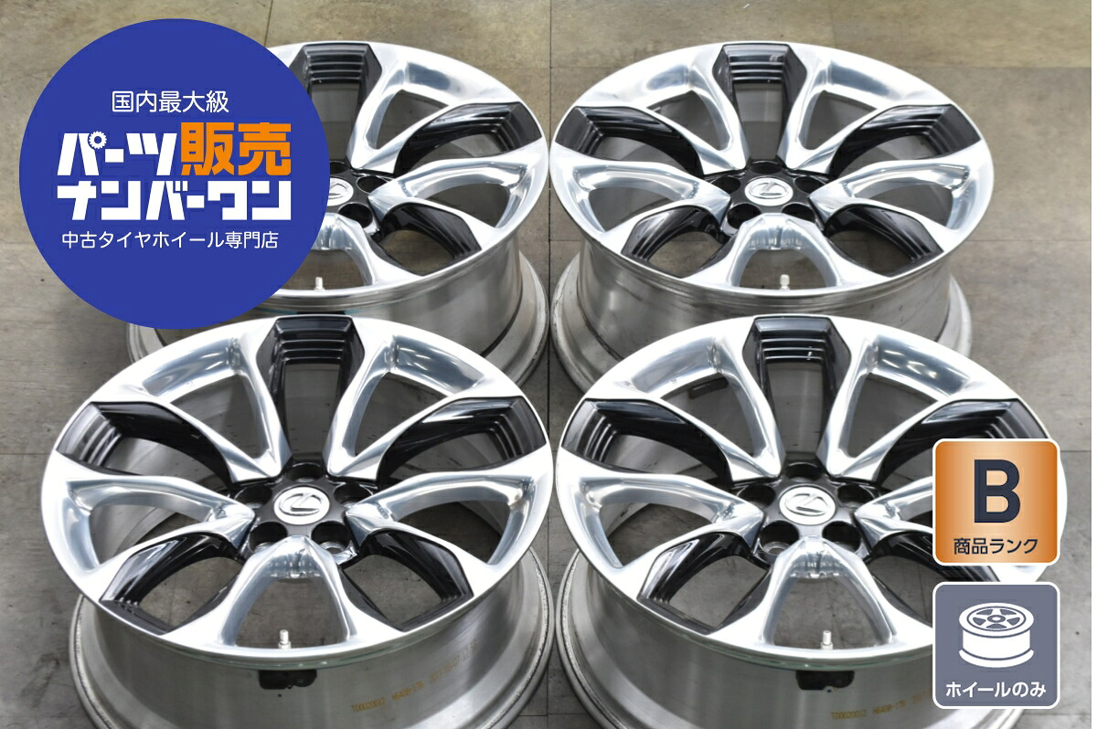 中古 ホイール レクサス LC500 LC500h Sパッケージ 純正 4本セット 21インチ 8.5J×21+25 9.5J×21+25 PCD 120 ホイールのみ