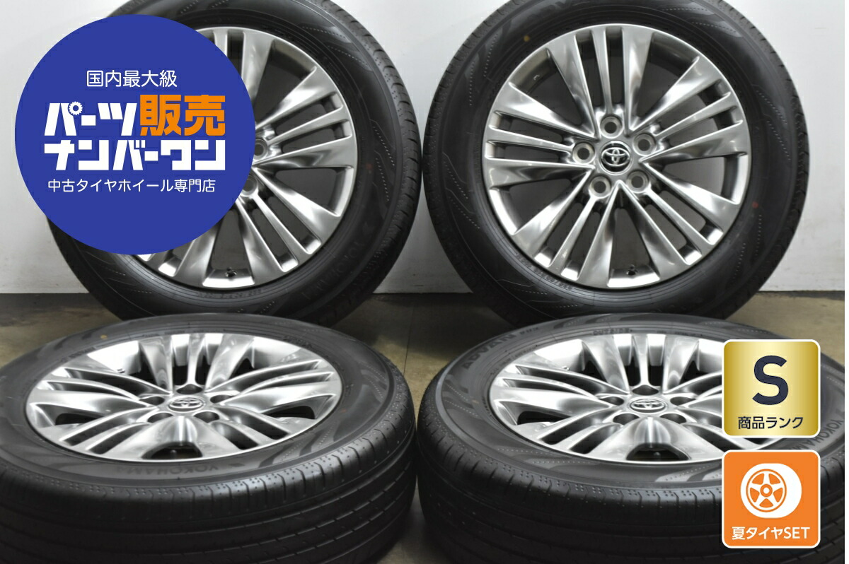 中古 トヨタ タイヤホイールセット 4本セット 18インチ 7.0J×18+40 PCD 120 225/60R18 100H【 ヨコハマ 製 タイヤ付き】