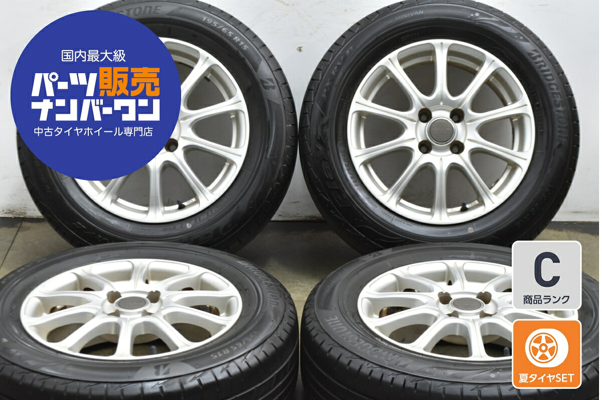 中古 ブリヂストン タイヤホイールセット 4本セット 15インチ 6.0J×15+45 PCD 100 195/65R15 91H【 ブリヂストン 製 タイヤ付き】