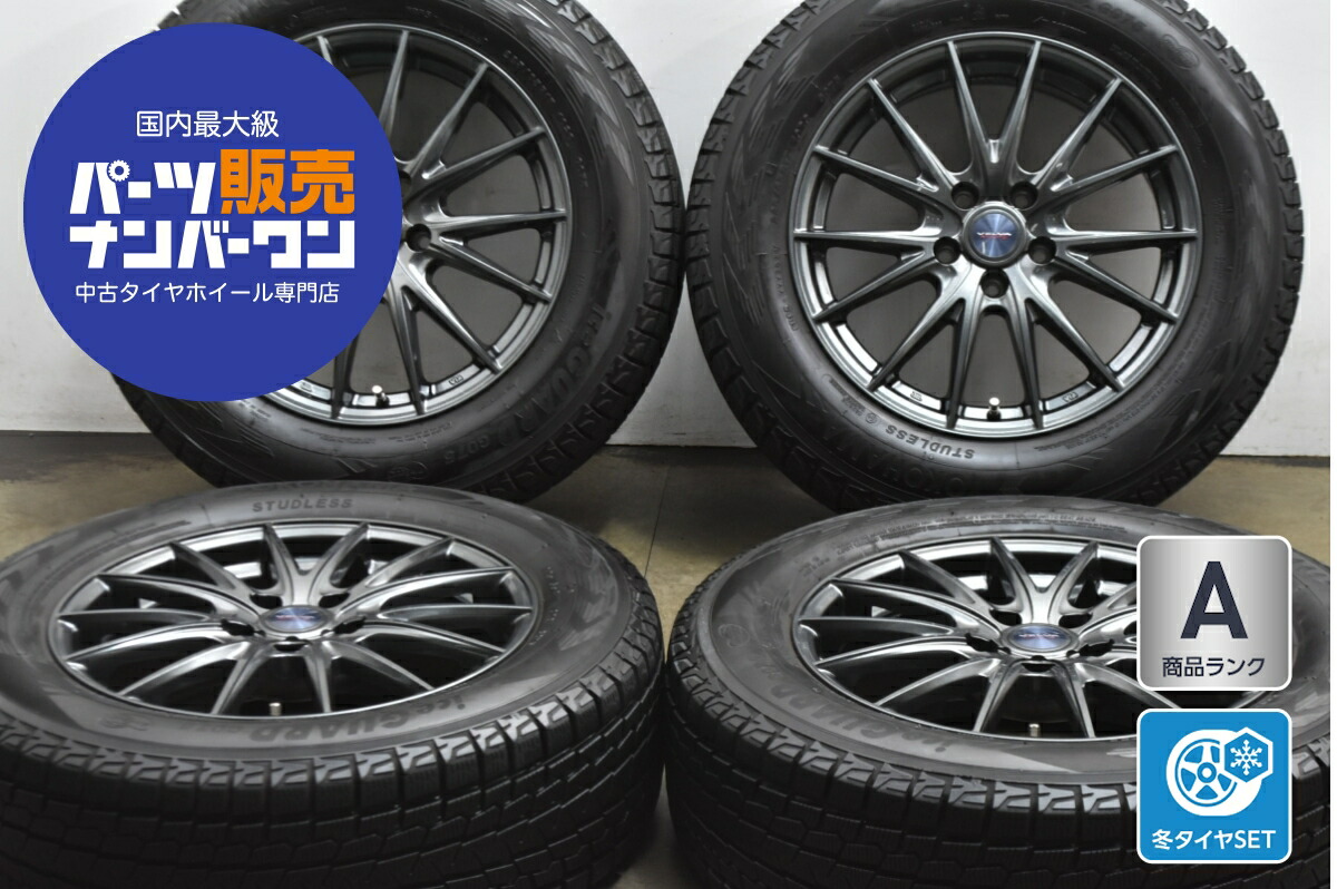 中古 WEDS スタッドレスタイヤホイールセット 4本セット 17インチ 7.0J×17+40 PCD 114.3 225/65R17 102Q【 ヨコハマ 製 スタッドレスタイヤ付き】
