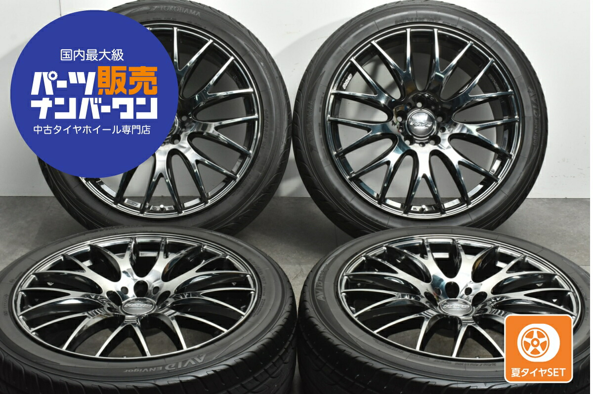 中古 RAYS タイヤホイールセット 4本セット 20インチ 8.5J×20+42 PCD 120 245/45R20 103Q【 ヨコハマ 製 タイヤ付き】