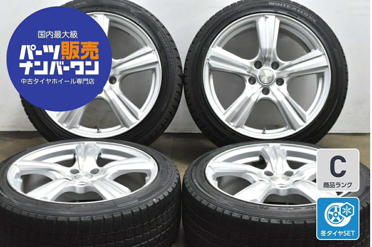 中古 ダンロップ スタッドレスタイヤホイールセット 4本セット 18インチ 8.0J×18+42 PCD 114.3 225/45R18 91Q【 ダンロップ 製 スタッドレスタイヤ付き】|中古 タイヤ ホイールのカイショー