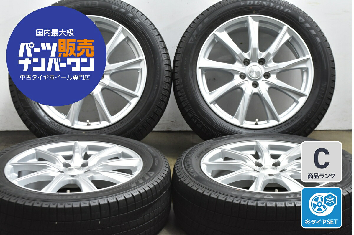 中古 ダンロップ スタッドレスタイヤホイールセット 4本セット 19インチ 7.0J×19+40 PCD 114.3 225/55R19 103Q【 ダンロップ 製 スタッドレスタイヤ付き】 51,060円