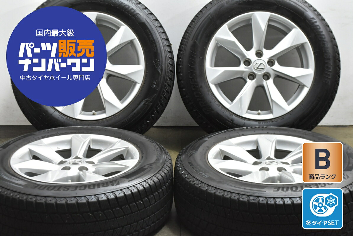 中古 レクサス スタッドレスタイヤホイールセット 4本セット 18インチ 8.0J×18+30 PCD 114.3 235/65R18 106Q【 ブリヂストン 製 スタッドレスタイヤ付き】|中古 タイヤ ホイールのカイショー