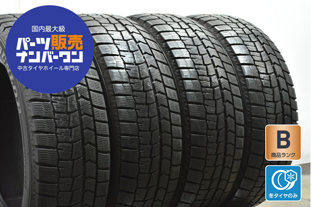 中古 ダンロップ スタッドレスタイヤ 4本セット 225/60R17 99Q【 ダンロップウィンターマックスWM02 】|中古 タイヤ ホイールのカイショー