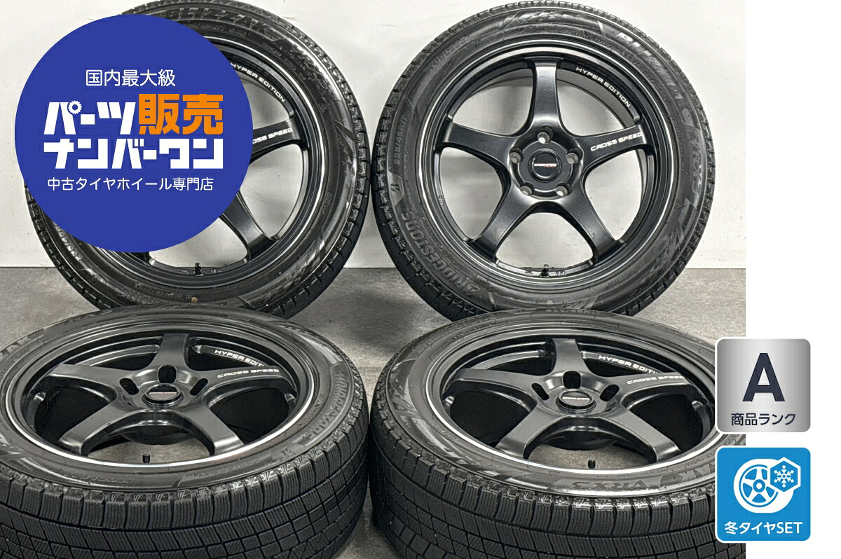 中古 ホットスタッフ スタッドレスタイヤホイールセット 4本セット 17インチ 7.0J&times;17+45 PCD 114.3 235/45R17 94Q【 ブリヂストン 製 スタッドレスタイヤ付き】｜中古 タイヤ ホイールのカイショー