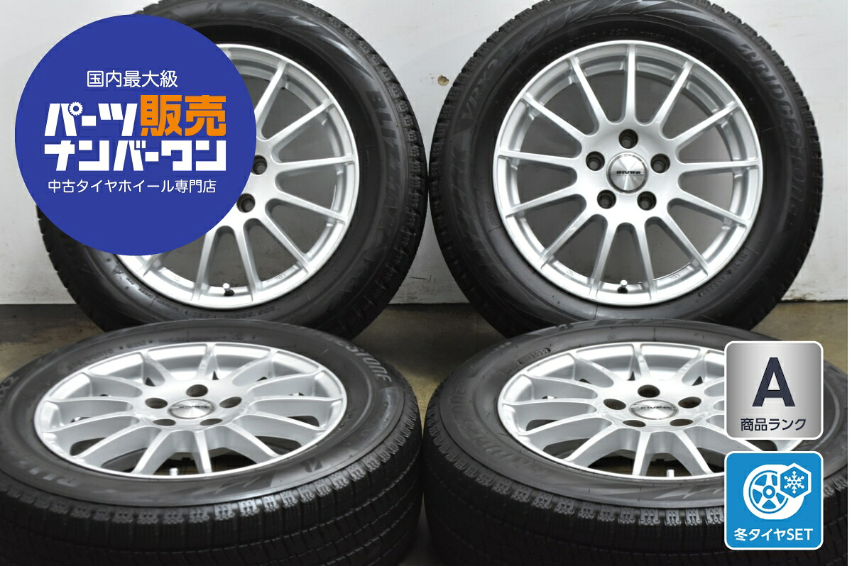 中古 WEDS スタッドレスタイヤホイールセット 4本セット 16インチ 6.5J×16+46 PCD 112 205/60R16 92Q【 ブリヂストン 製 スタッドレスタイヤ付き】|中古 タイヤ ホイールのカイショー