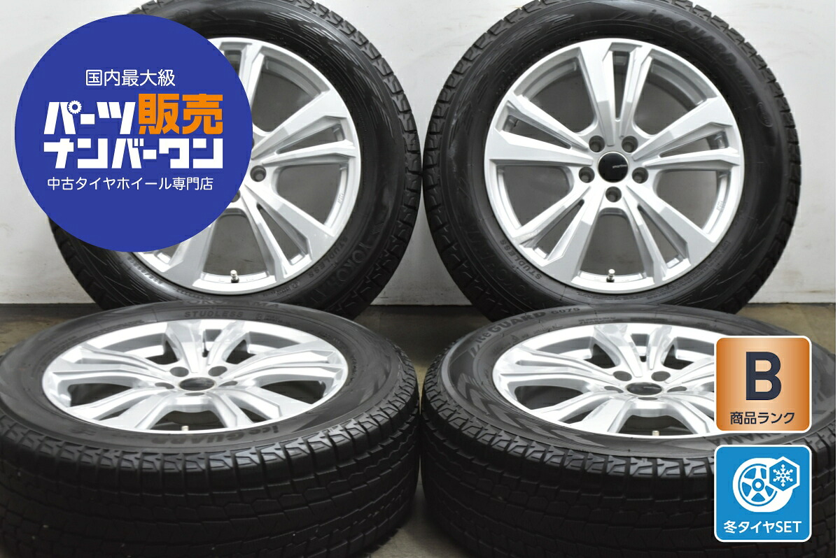 中古 TAS スタッドレスタイヤホイールセット 4本セット 18インチ 7.5J&times;18+45 PCD 108 235/60R18 107Q【 ヨコハマ 製 スタッドレスタイヤ付き】｜中古 タイヤ ホイールのカイショー