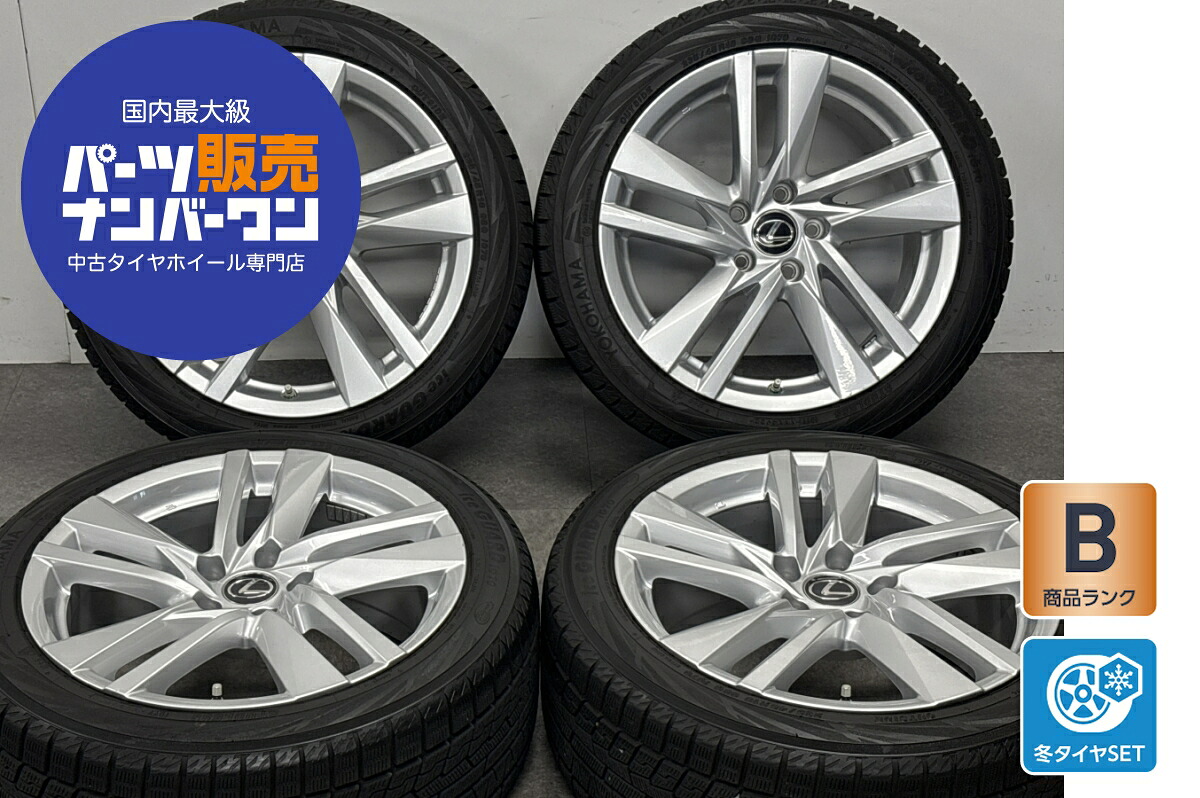中古 レクサス スタッドレスタイヤホイールセット 4本セット 18インチ 8.5J×18+45 PCD 114.3 235/45R18 98Q【 ヨコハマ 製 スタッドレスタイヤ付き】|中古 タイヤ ホイールのカイショー
