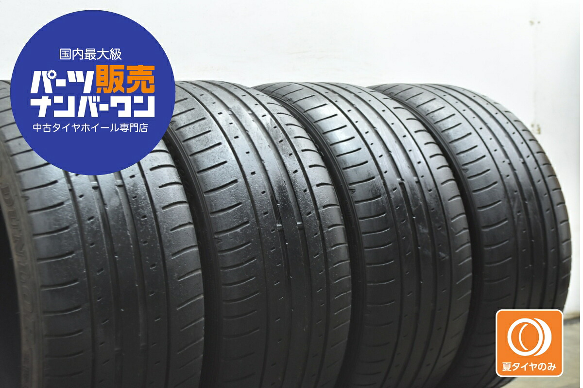 中古 ダンロップ タイヤ 4本セット 245/40R18 97Y【 SPスポーツマックスGT600A 】｜中古 タイヤ ホイールのカイショー