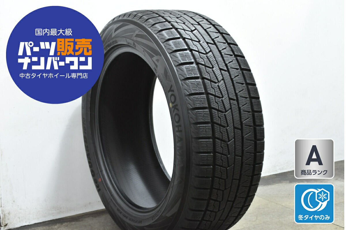 中古 ヨコハマ スタッドレスタイヤ 1本セット 245/50R18 104Q【 アイスガードiG70 】|中古 タイヤ ホイールのカイショー