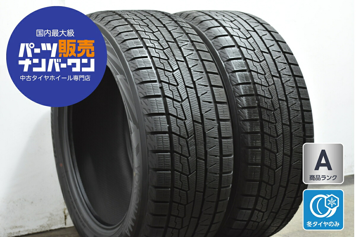 中古 ヨコハマ スタッドレスタイヤ 2本セット 245/50R18 104Q【 アイスガードiG70 】｜中古 タイヤ ホイールのカイショー 26,320円