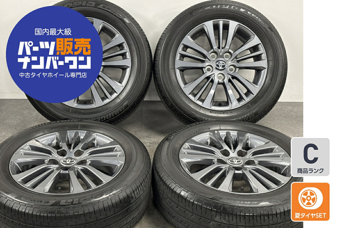 中古 トヨタ タイヤホイールセット 4本セット 16インチ 6.0J×16+40 PCD 114.3 205/60R16 92H【 ブリヂストン 製 タイヤ付き】|中古 タイヤ ホイールのカイショー