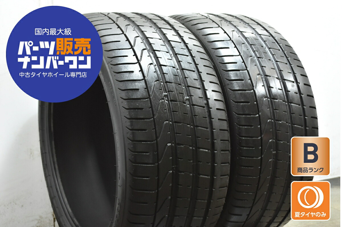 中古 ピレリ タイヤ 2本セット 295/35R21 107Y【 P-ZERO 】|中古 タイヤ ホイールのカイショー