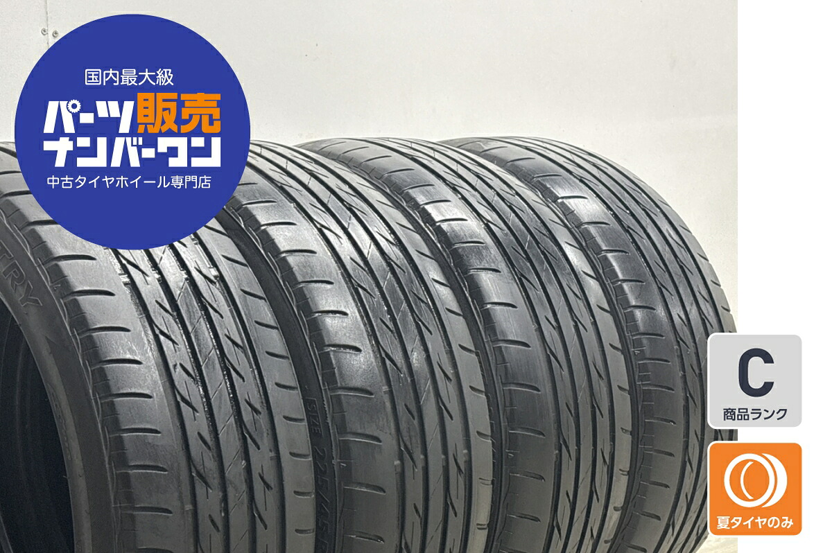 中古 ブリヂストン タイヤ 4本セット 225/45R18 95w【 ブリヂストンネクストリー 】|中古 タイヤ ホイールのカイショー