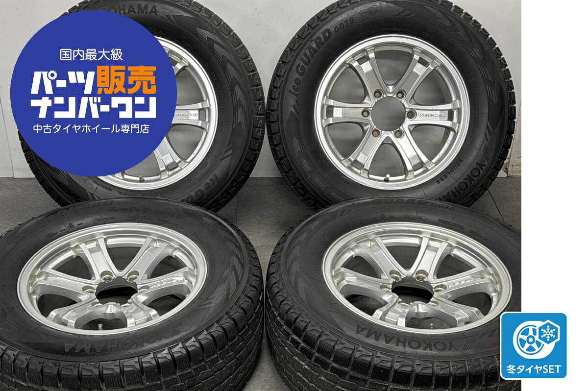 中古 WEDS スタッドレスタイヤホイールセット 4本セット 17インチ 7.5J&times;17+25 PCD 139.7 265/65R17 112Q【 ヨコハマ 製 スタッドレスタイヤ付き】｜中古 タイヤ ホイールのカイショー