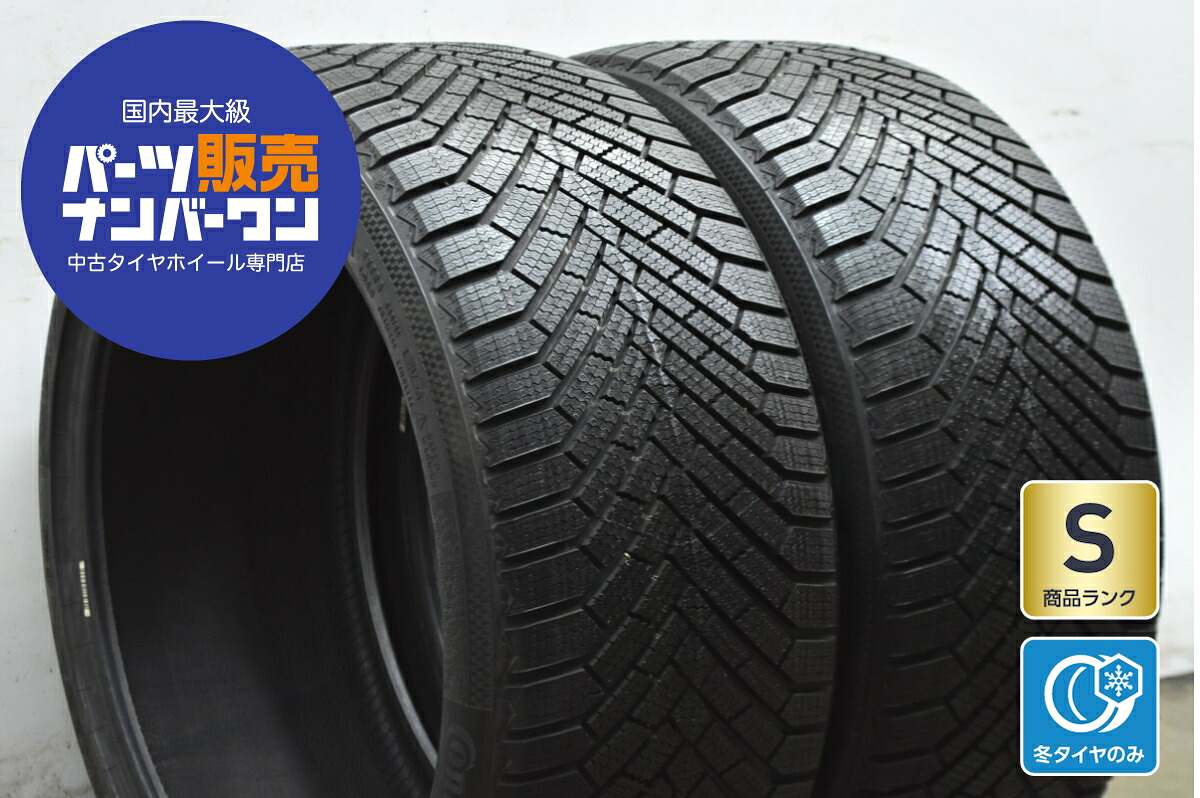 中古 コンチネンタル スタッドレスタイヤ 2本セット 255/35R20 97T XL【 バイキングコンタクト8 】｜中古 タイヤ ホイールのカイショー