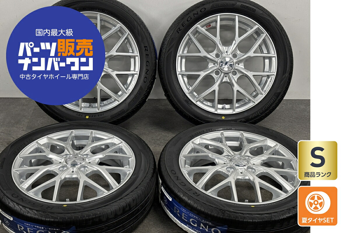 中古 WEDS レオニス MX タイヤホイールセット 4本セット 15インチ 4.5J&times;15+45 PCD 100 165/55R15 75V【2025年製 ブリヂストン 製 タイヤ付き】｜中古 タイヤ ホイールのカイショー
