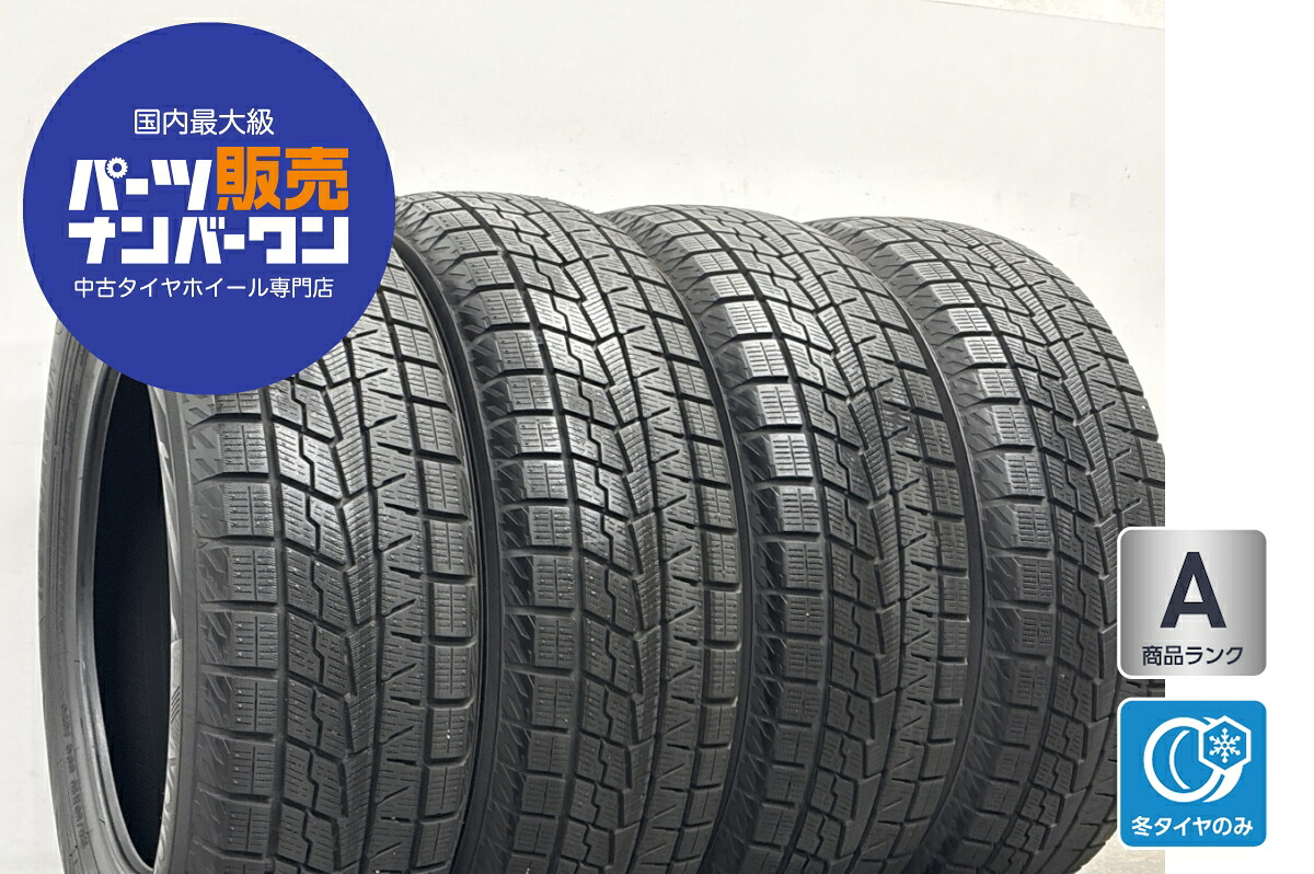 中古 ヨコハマ スタッドレスタイヤ 4本セット 195/60R16 89Q【 ヨコハマアイスガードiG70 】|中古 タイヤ ホイールのカイショー