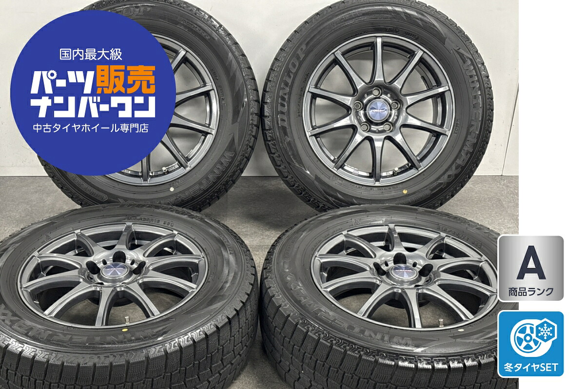 中古 WEDS スタッドレスタイヤホイールセット 4本セット 16インチ 6.5J×16+40 PCD 114.3 215/65R16 98Q【 ダンロップ 製 スタッドレスタイヤ付き】|中古 タイヤ ホイールのカイショー