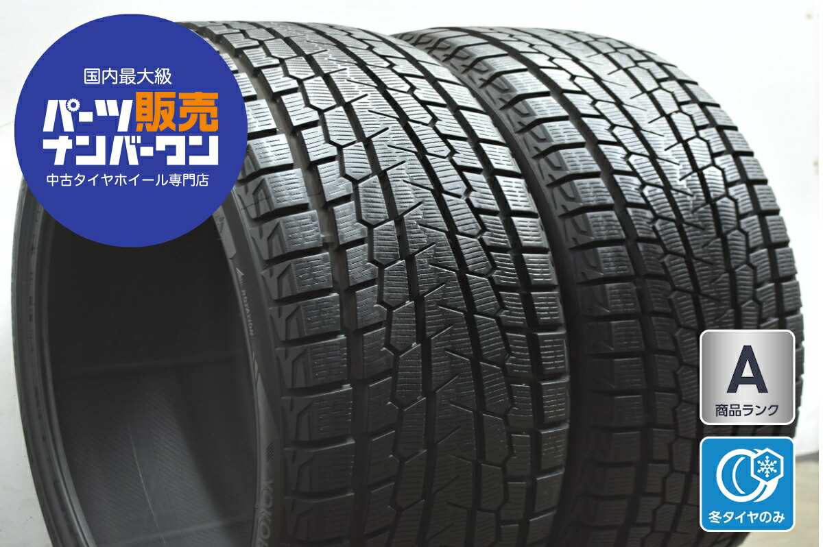 中古 ヨコハマ スタッドレスタイヤ 2本セット 315/30R22 107Q【 ヨコハマアイスガードSUV G075 】｜中古 タイヤ ホイールのカイショー