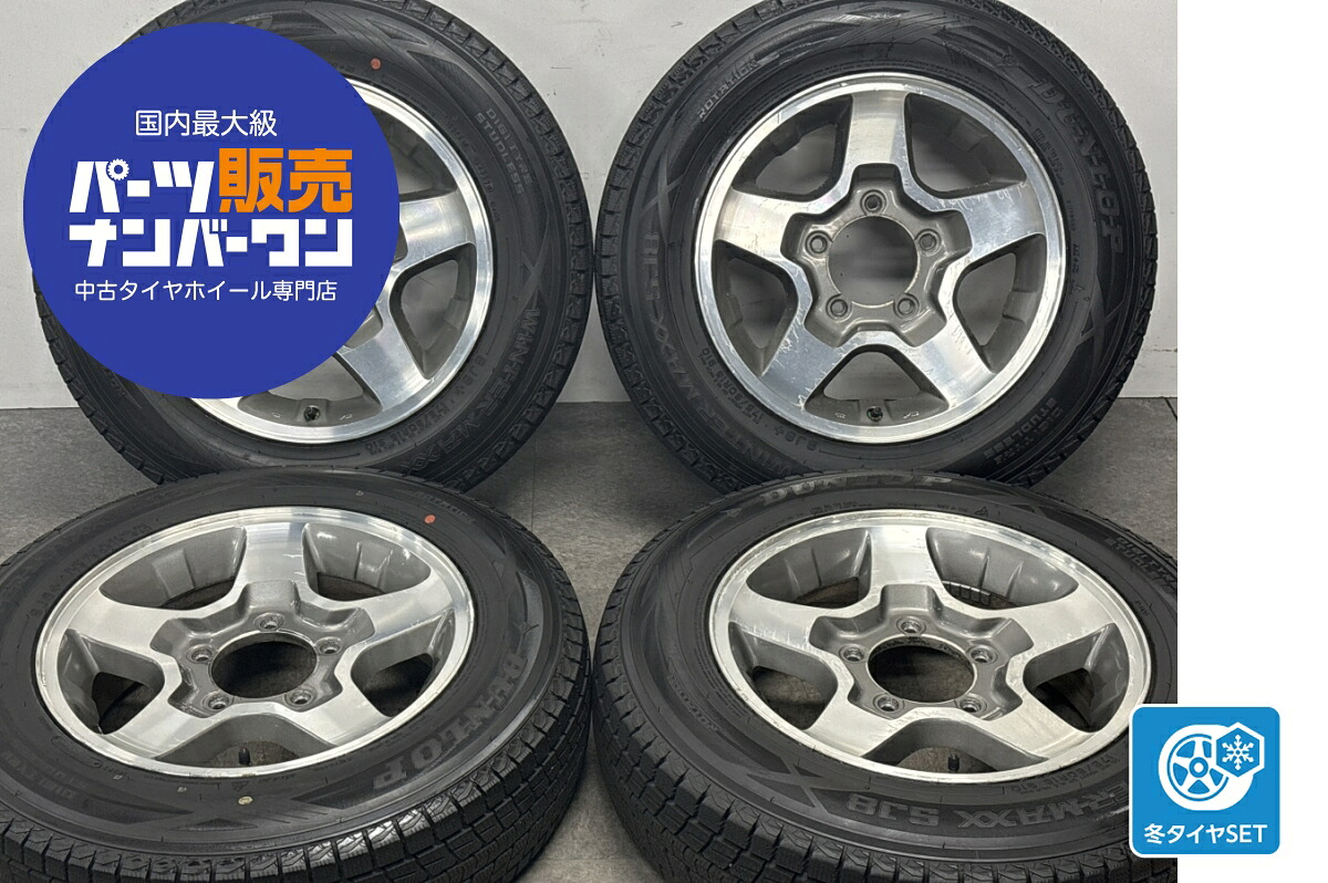 中古 スズキ スタッドレスタイヤホイールセット 4本セット 16インチ 5.5J×16+22 PCD 139.7 175/80R16 91Q【 ダンロップ 製 スタッドレスタイヤ付き】|中古 タイヤ ホイールのカイショー