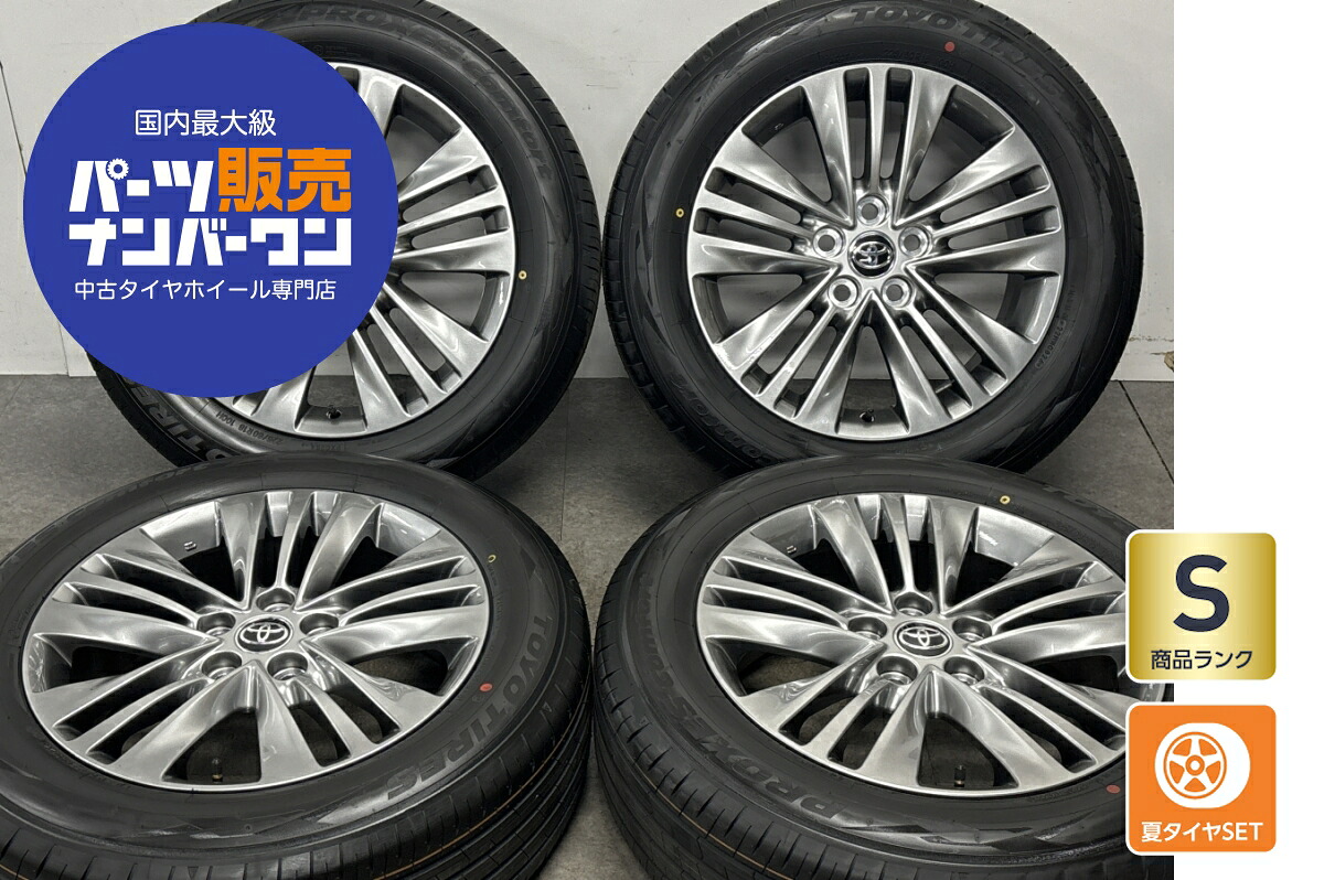 中古 トヨタ タイヤホイールセット 4本セット 18インチ 7.0J×18+40 PCD 120 225/60R18 100H【 トーヨー 製 タイヤ付き】|中古 タイヤ ホイールのカイショー