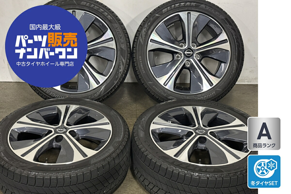 中古 日産 スタッドレスタイヤホイールセット 4本セット 17インチ 6.5J&times;17+45 PCD 114.3 215/50R17 91Q【 ブリヂストン 製 スタッドレスタイヤ付き】｜中古 タイヤ ホイールのカイショー