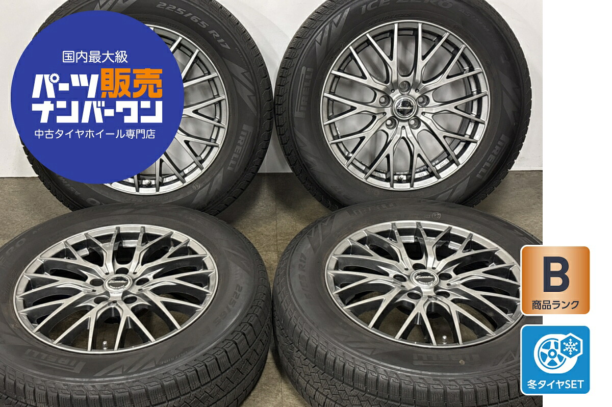中古 ホットスタッフ スタッドレスタイヤホイールセット 4本セット 17インチ 7.0J×17+38 PCD 114.3 225/65R17 106H【 ピレリ 製 スタッドレスタイヤ付き】|中古 タイヤ ホイールのカイショー