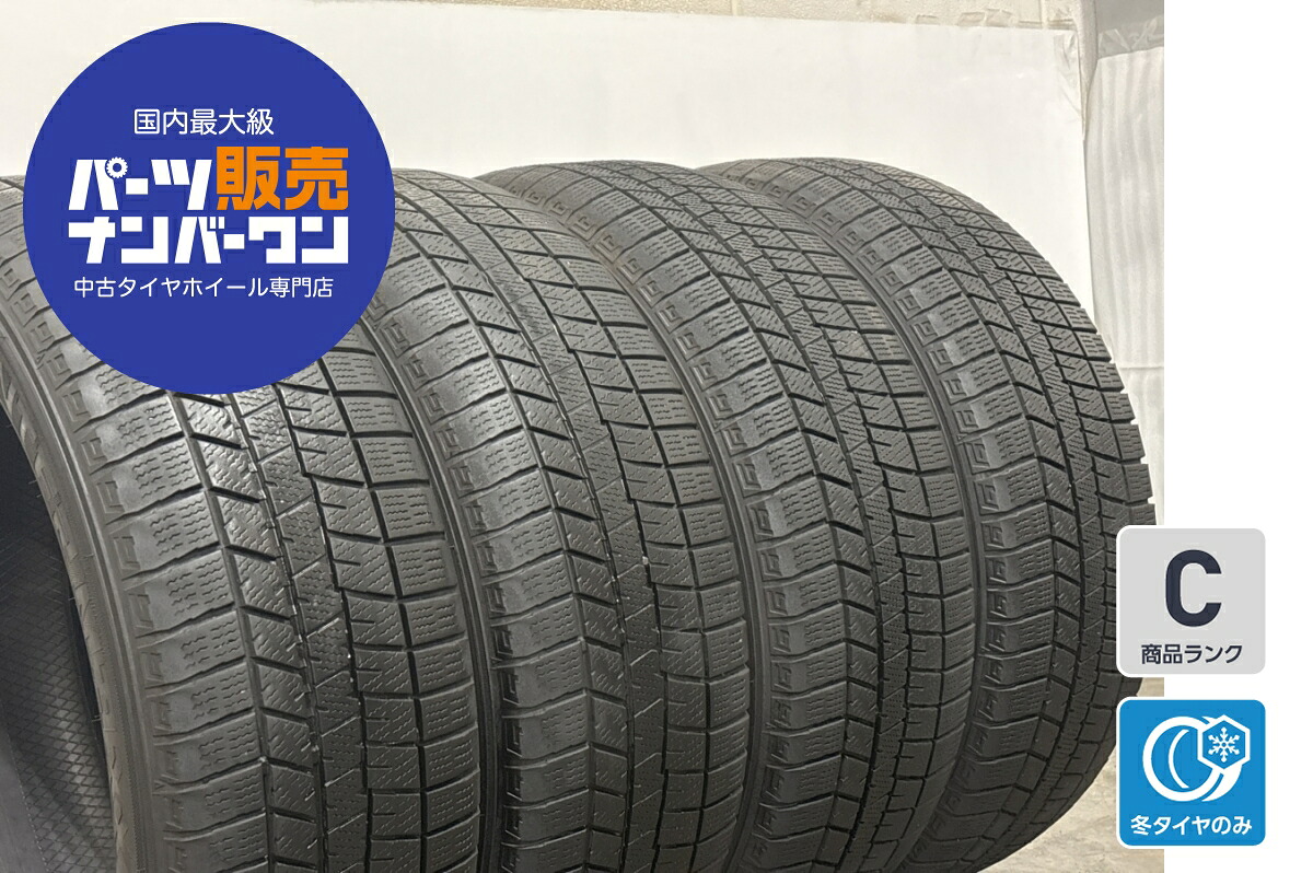 中古 ダンロップ スタッドレスタイヤ 4本セット 225/60R18 100Q【 ダンロップウィンターマックスWM03 】｜中古 タイヤ ホイールのカイショー