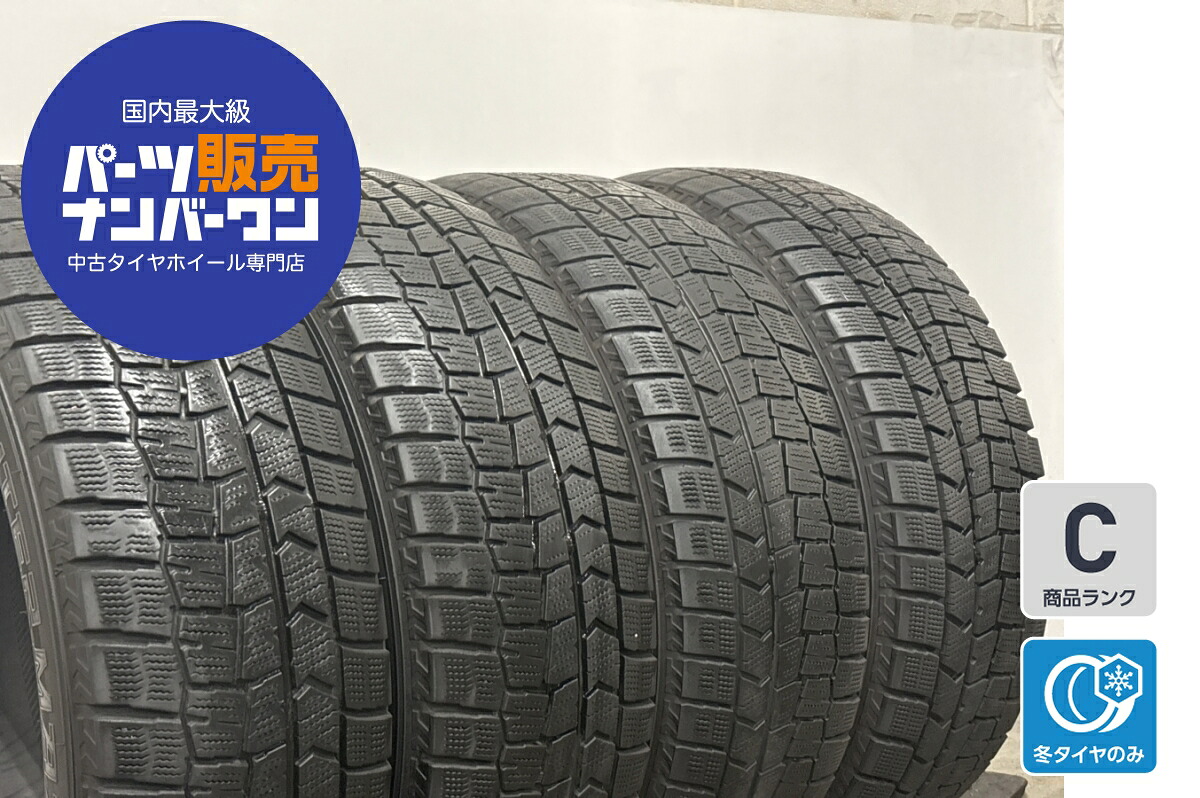 中古 ダンロップ スタッドレスタイヤ 4本セット 225/60R17 99Q【 ダンロップウィンターマックスWM02 】|中古 タイヤ ホイールのカイショー