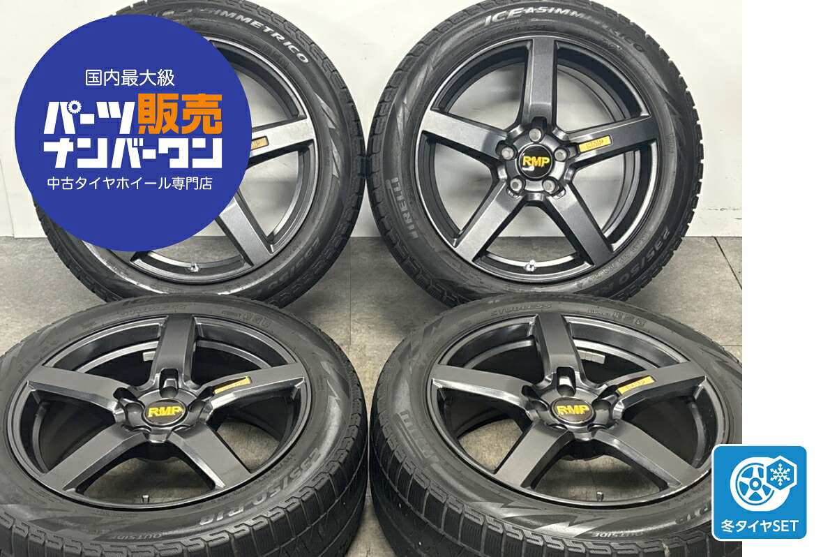 中古 MID スタッドレスタイヤホイールセット 4本セット 18インチ 8.0J×18+42 PCD 114.3 235/50R18 97Q【 ピレリ 製 スタッドレスタイヤ付き】|中古 タイヤ ホイールのカイショー