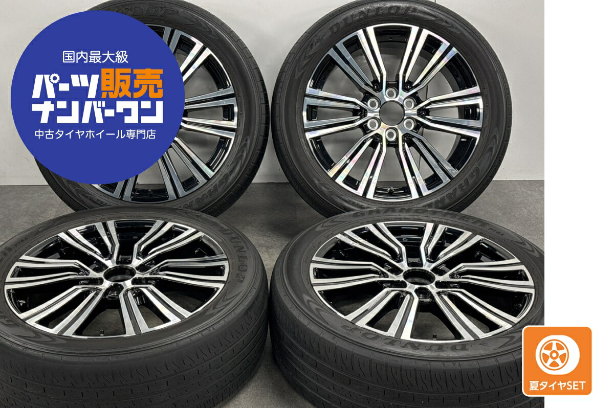 中古 レクサス LX600 純正 オプション BBS製 TY035 タイヤホイールセット 4本セット 22インチ 8.0J&times;22+55 PCD 139.7 265/50R22 109V【 ダンロップ 製 タイヤ付き】｜中古 タイヤ ホイールのカイショー
