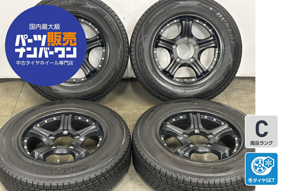 中古 KYOHO スタッドレスタイヤホイールセット 4本セット 16インチ 5.5J&times;16+20 PCD 139.7 175/80R16 91Q【 ダンロップ 製 スタッドレスタイヤ付き】｜中古 タイヤ ホイールのカイショー