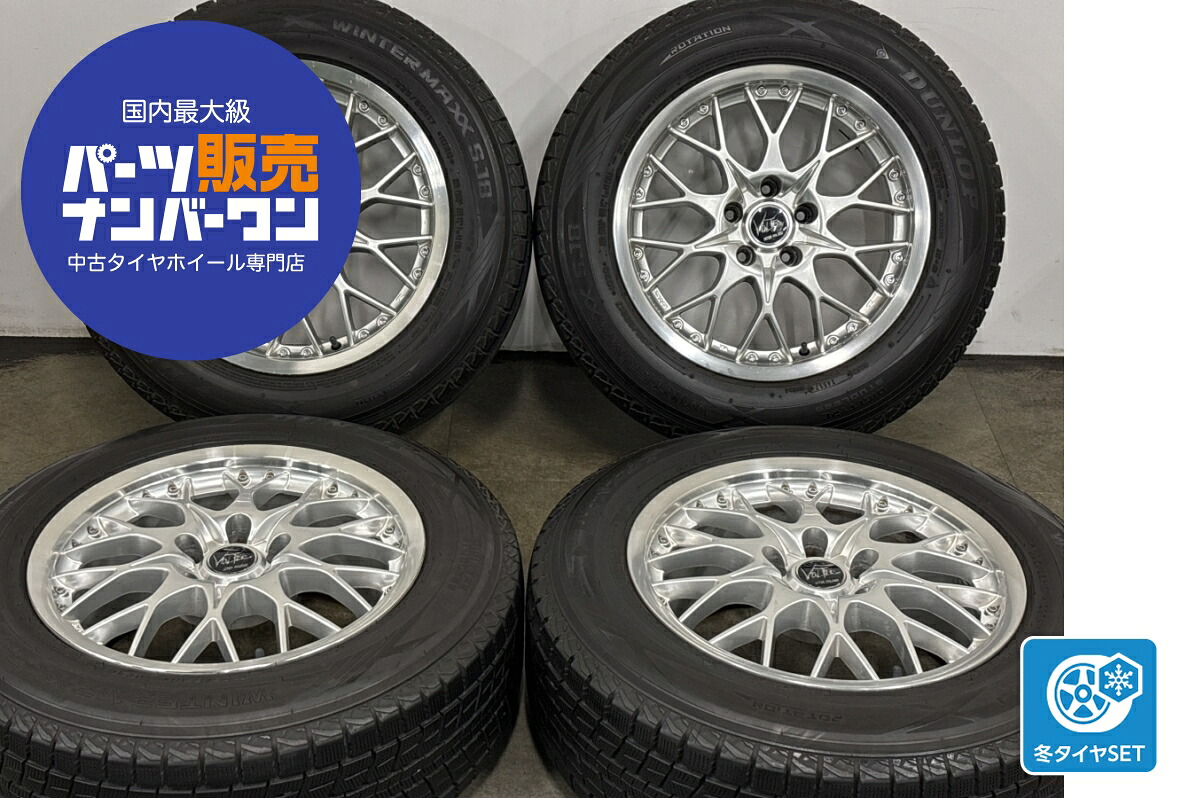 中古 インターミラノ スタッドレスタイヤホイールセット 4本セット 17インチ 8.0J&times;17+38 PCD 114.3 225/65R17 102Q【 ダンロップ 製 スタッドレスタイヤ付き】｜中古 タイヤ ホイールのカイショー