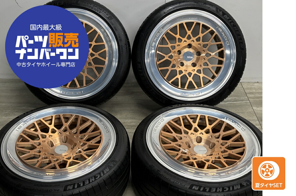 中古 POKAL CUSTOM FELGEN タイヤホイールセット 4本セット 19インチ 10.0J×19 +5 11.0J×19 -20 PCD 120 255/35ZR19 96Y【 ミシュラン 製 タイヤ付き】|中古 タイヤ ホイールのカイショー