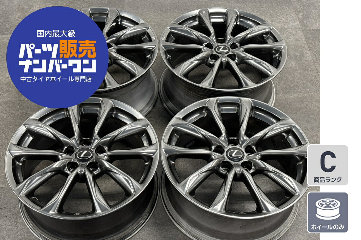 中古 ホイール レクサス RC Fスポーツ 後期 純正 4本セット 19インチ 8.0J×19+45 9.0J×19+60 PCD 114.3 ホイールのみ |中古 タイヤ ホイールのカイショー