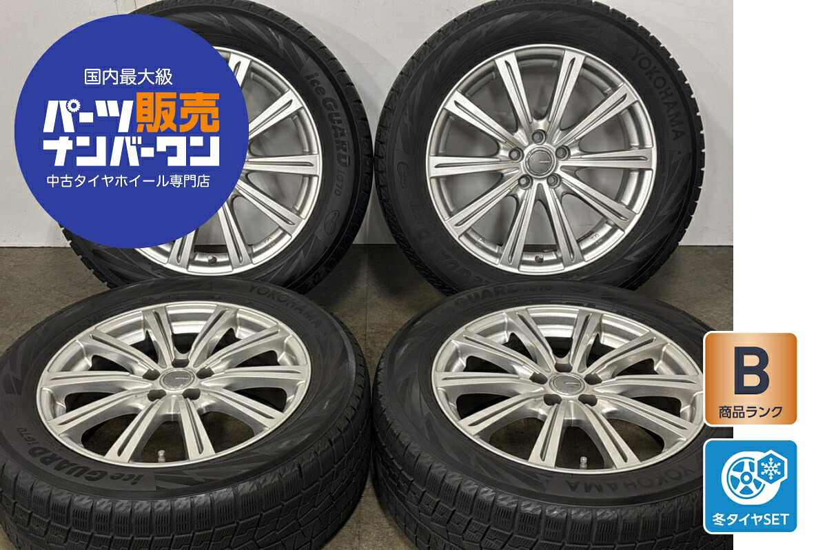 中古 YFC スタッドレスタイヤホイールセット 4本セット 17インチ 7.0J×17+48 PCD 100 225/55R17 97Q【 ヨコハマ 製 スタッドレスタイヤ付き】|中古 タイヤ ホイールのカイショー
